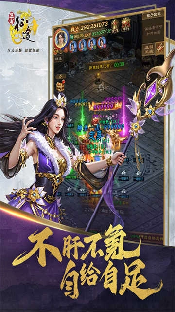 王者征途 图4