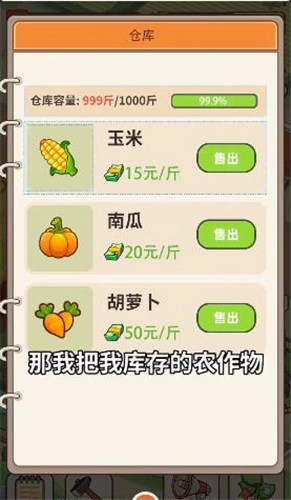卖蔬菜送红包