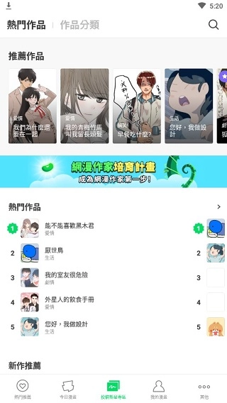 webtoon图4