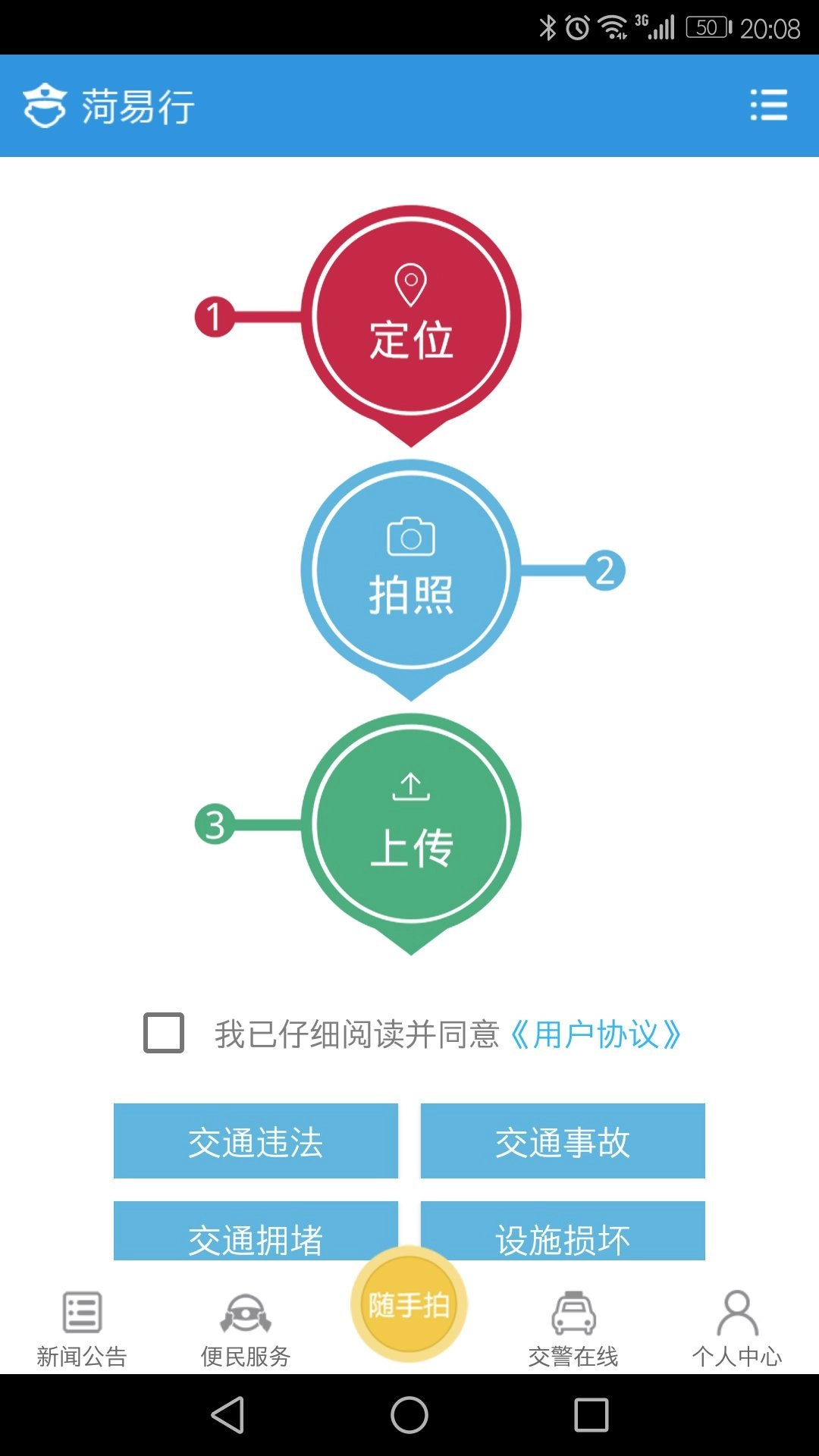 菏易行图4