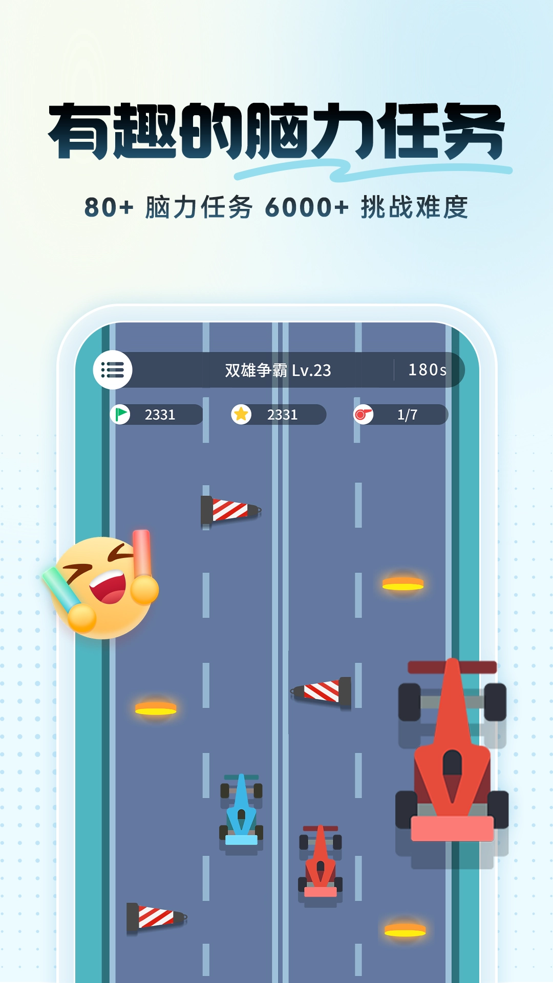 未来之光免费版图3