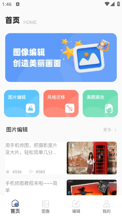 悟空图像安装免费 图1
