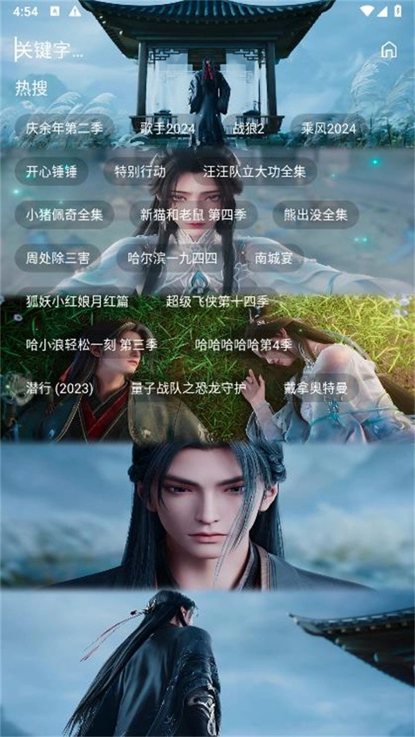小鱼干影视安卓版图4