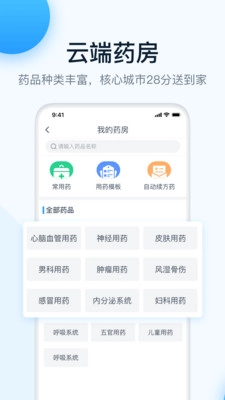 叮当快医图3