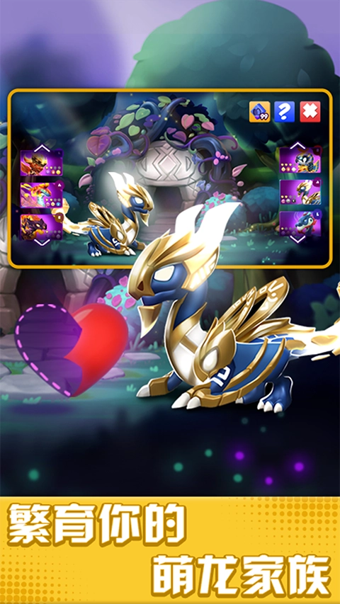 萌龙大乱斗小米版(1)