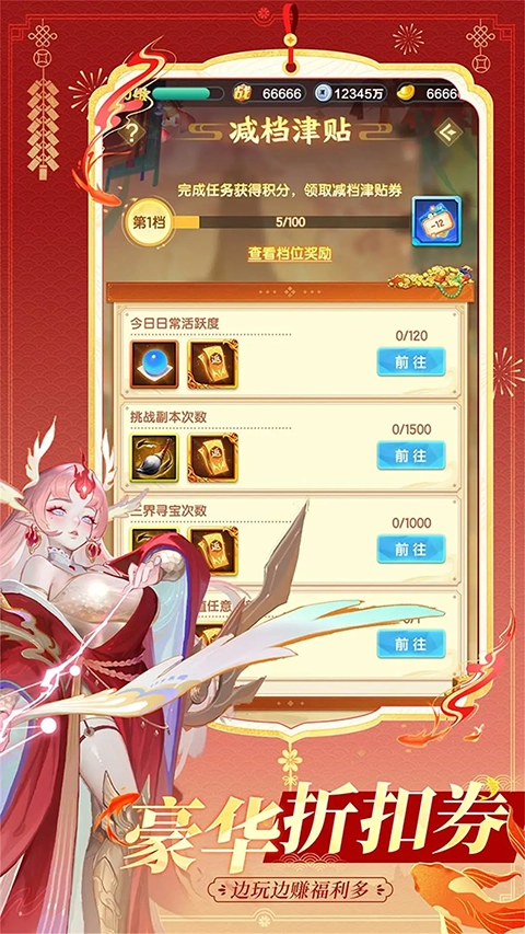 道友请留步魅族版