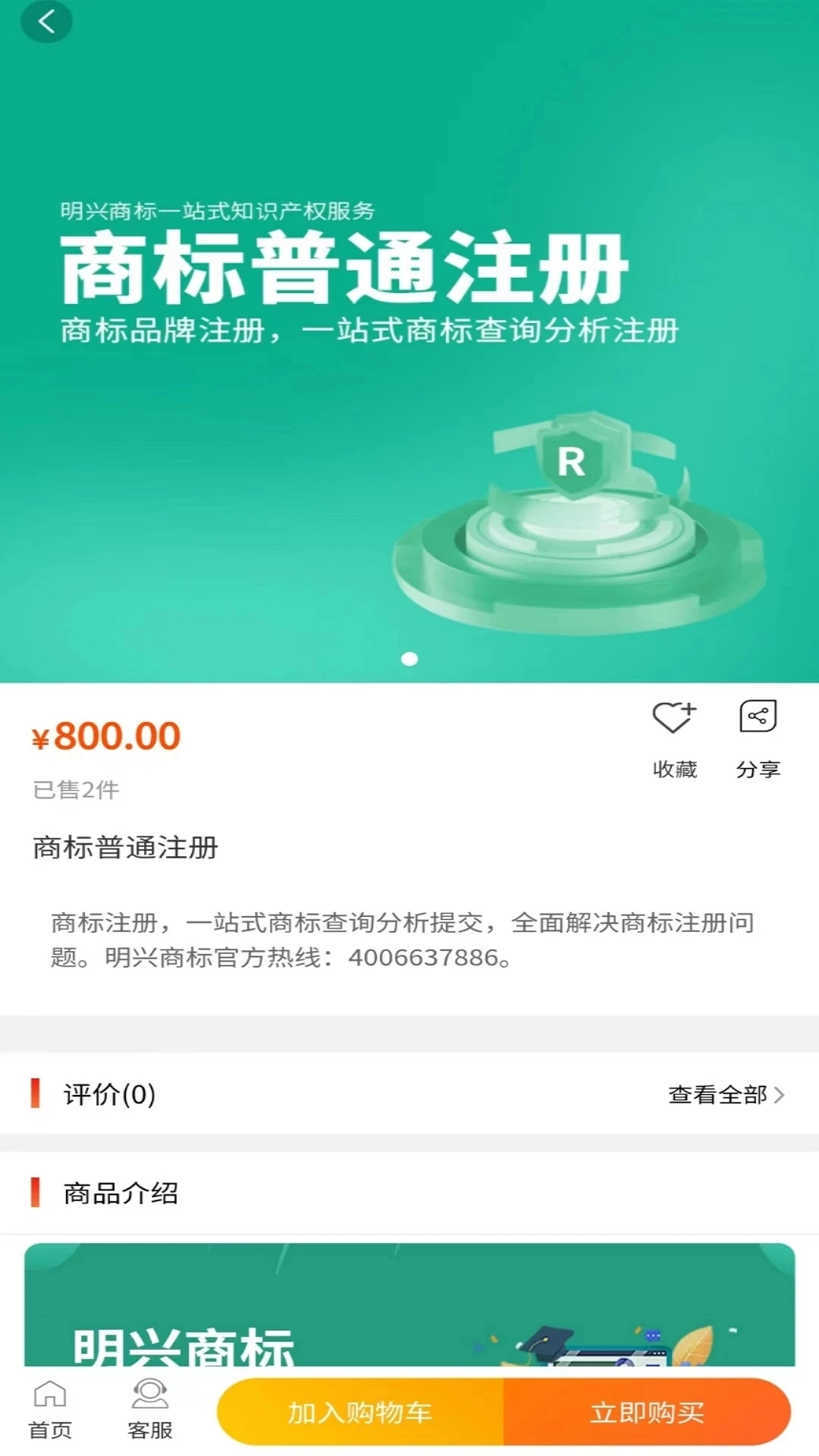 明兴商标图1