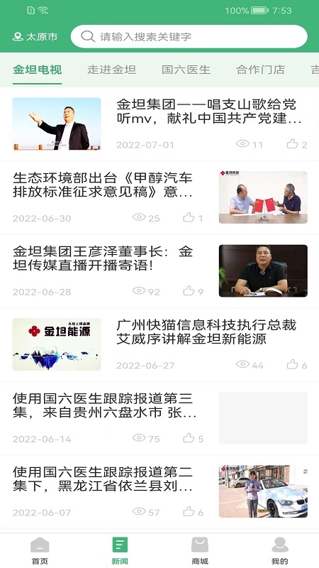 减排先锋图3