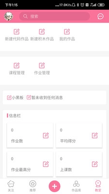 WoXiao少儿编程图2