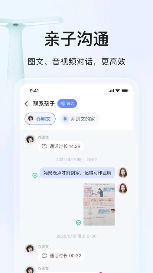 大力家长免费安装 (2)