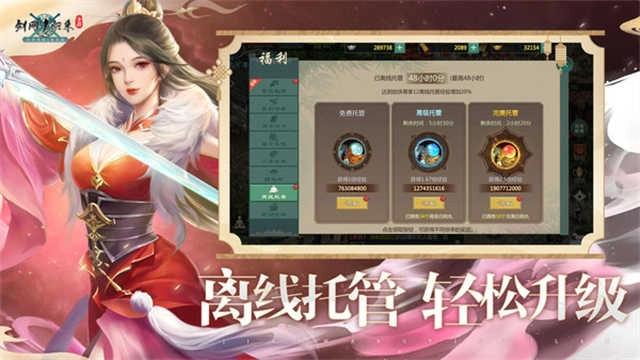 剑网1归来越南服 