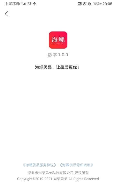 海螺优品图3