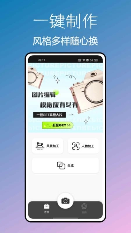 DazzCam软件图3