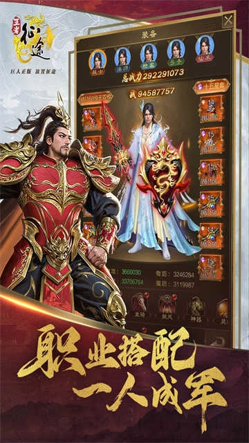 王者征途 图2