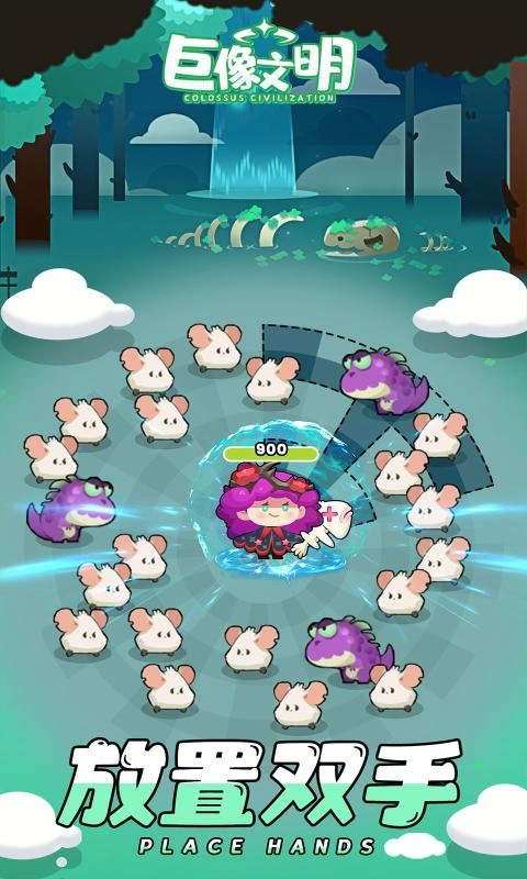 巨像文明最新版图4