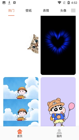 饭团小灯泡软件图1