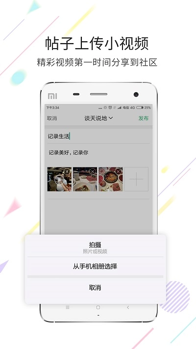茶竹永川网图4