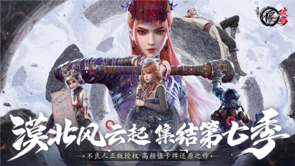 不良人破局免费版下载