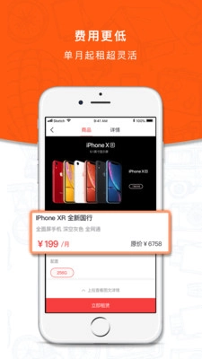 闪电租图2