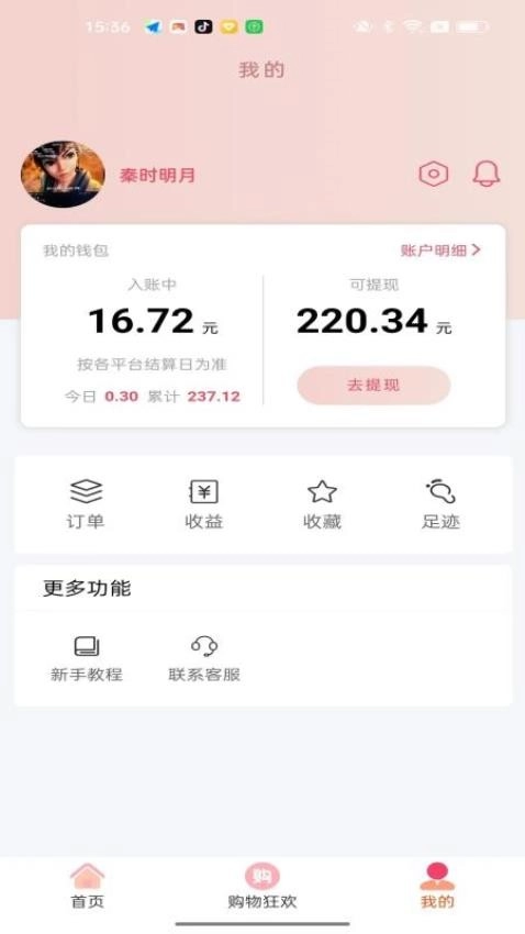 e值购物手机版图2