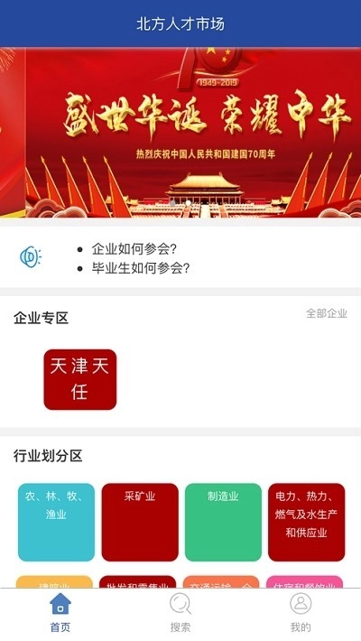 北方人才网图3