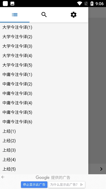 国学译典图2