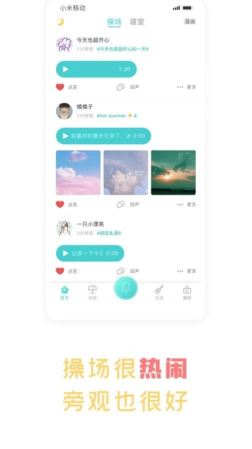 声昔手机版图5
