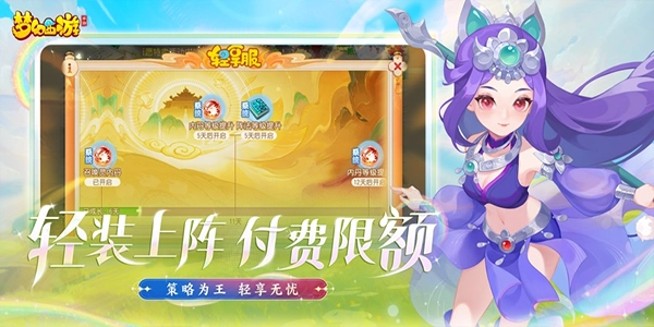 梦幻西游网易互通版(2)