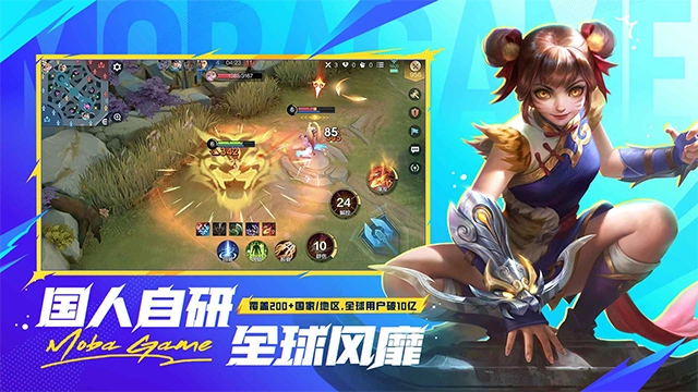 决胜巅峰体验服 