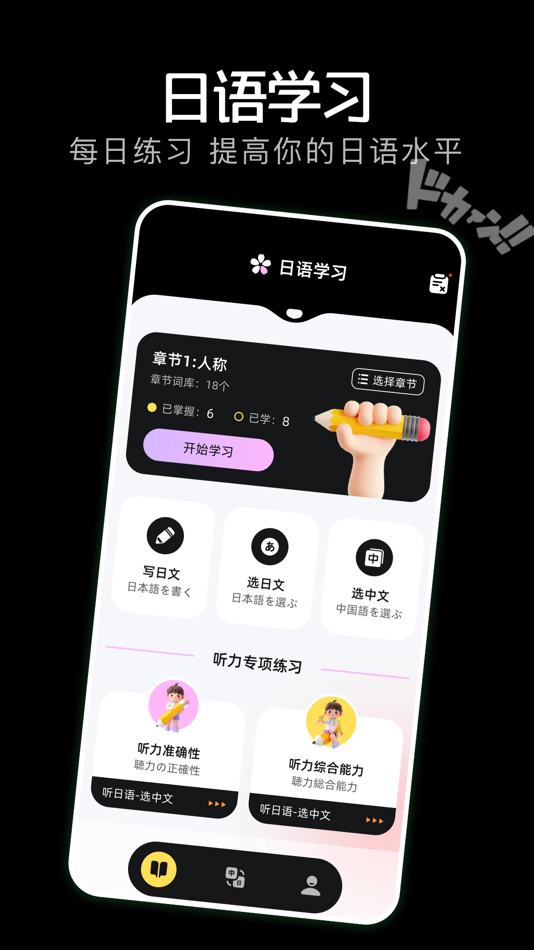 气泡翻译图1