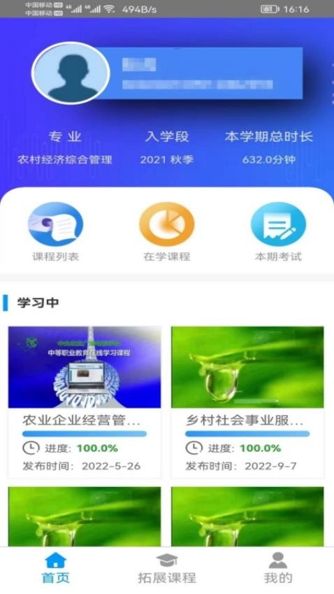 冀农云学堂图1