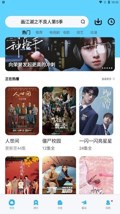 大地视频去广告版图3