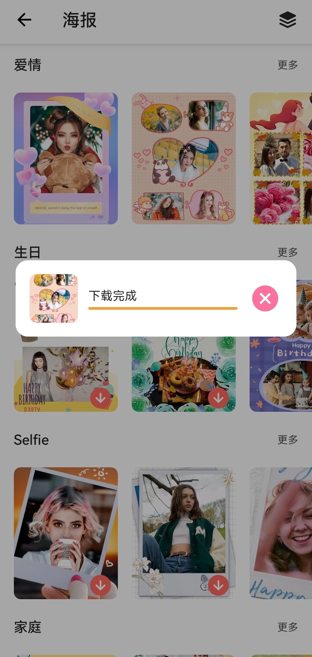 美颜美妆最新版图4
