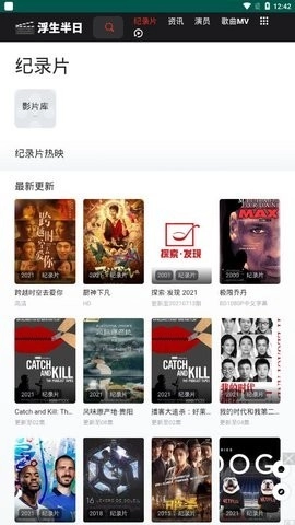 点点搜影版图4