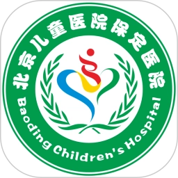 北京儿童医院保定医院安卓版
