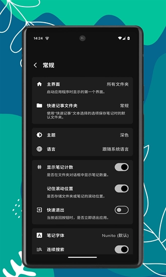 笔记家 (2)