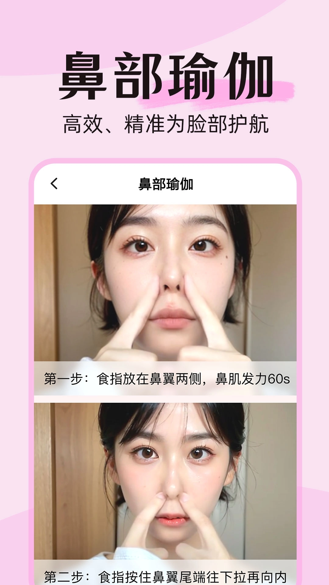 面部瑜伽 图3