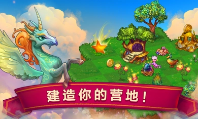 合成龙内购版图4