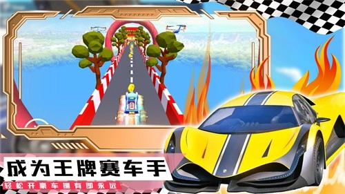登山极速超级跑车游戏正版图1