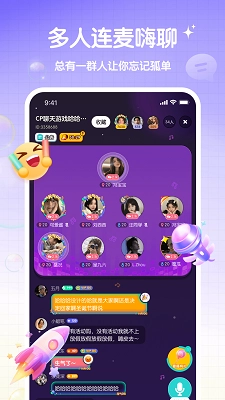 元气语音软件免费版图3