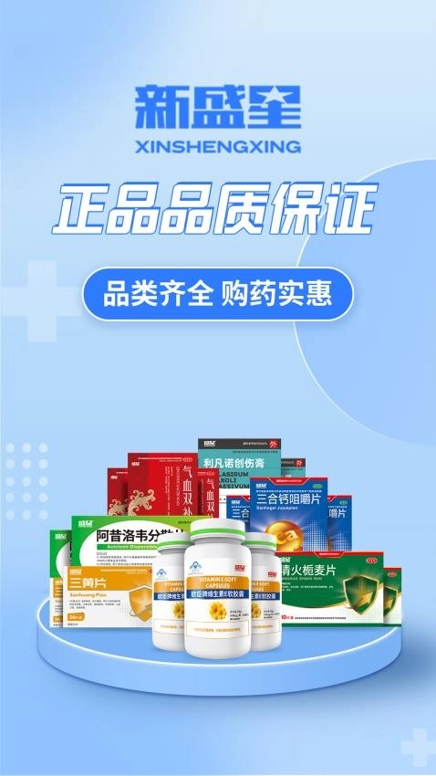 新盛星图4