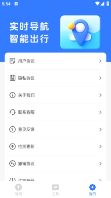 捷达智能导航安装手机版