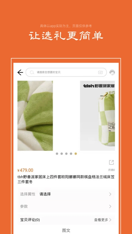 礼优优图2