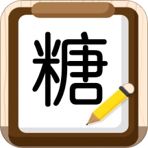 我的血糖记录