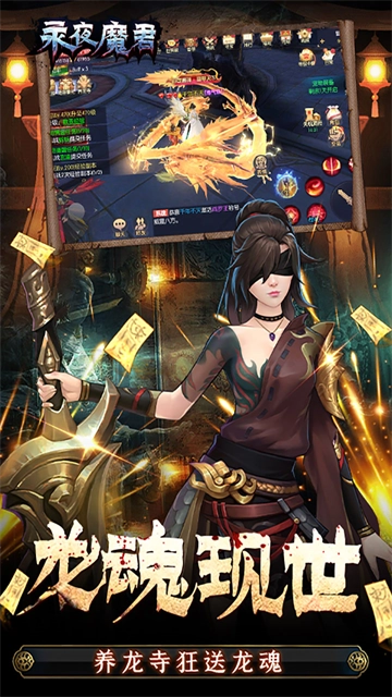 永夜魔君 3