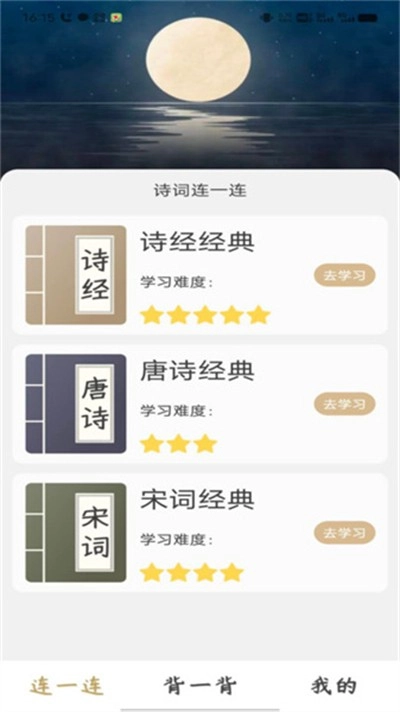 金榜名录图2