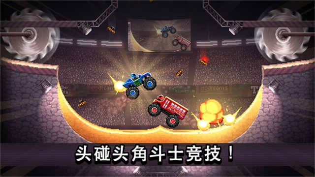 撞头赛车 图4