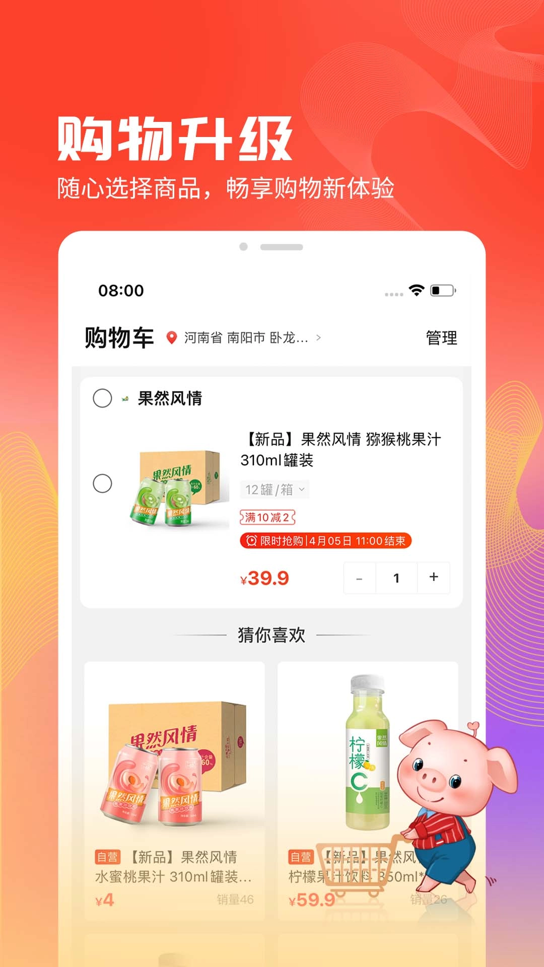 聚爱优选Pro图4