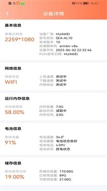 健康走路达人图3