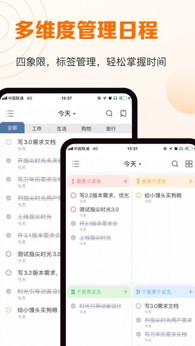 时光日历图1